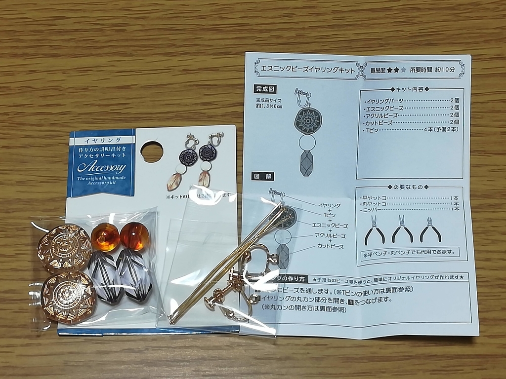 f:id:okotanushi:20190125155820j:plain