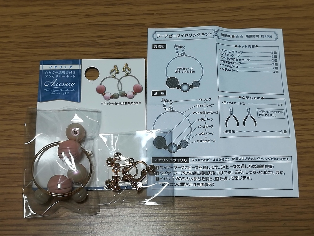 f:id:okotanushi:20190125155857j:plain