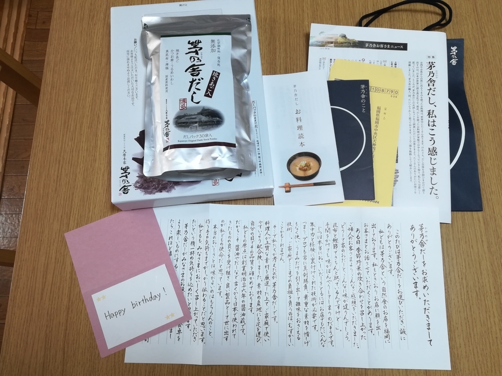 f:id:okotanushi:20190130212813j:plain