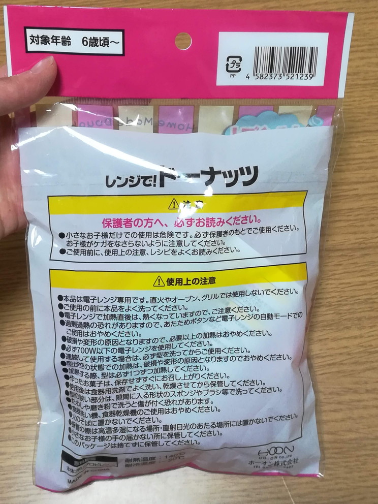 f:id:okotanushi:20190212162452j:plain