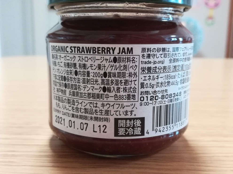 業務スーパー オススメ品 ブルガリア産純粋はちみつ 軽減税率スタート後のお買い物の戦利品 こたつから外へ 業務スーパー オススメ品 ブルガリア産純粋はちみつ 軽減税率スタート後のお買い物の戦利品 こたつから外へ