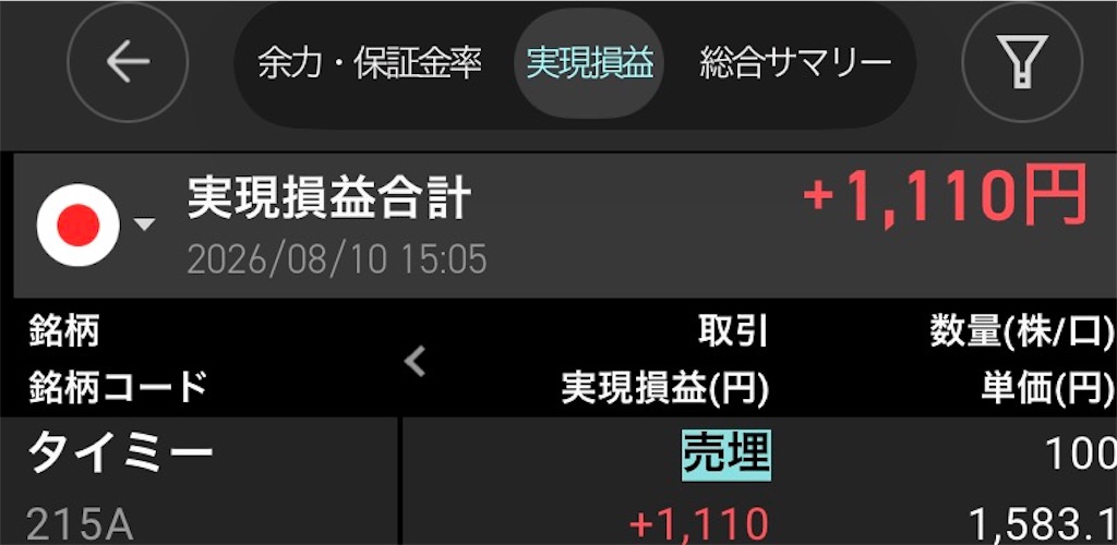 f:id:okozukainote:20260810154939j:image f:id:okozukainote:20260810154939j:image