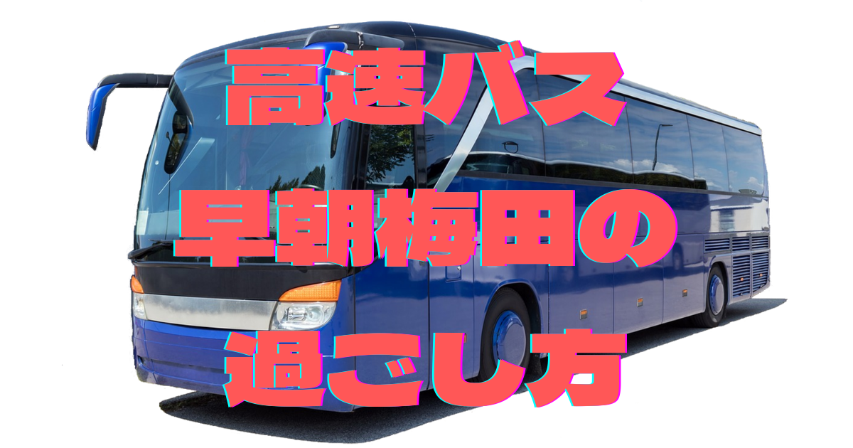 f:id:okp80:20211031131748p:plain