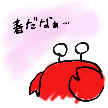 f:id:okrkn222:20170408174815j:plain f:id:okrkn222:20170408174815j:plain
