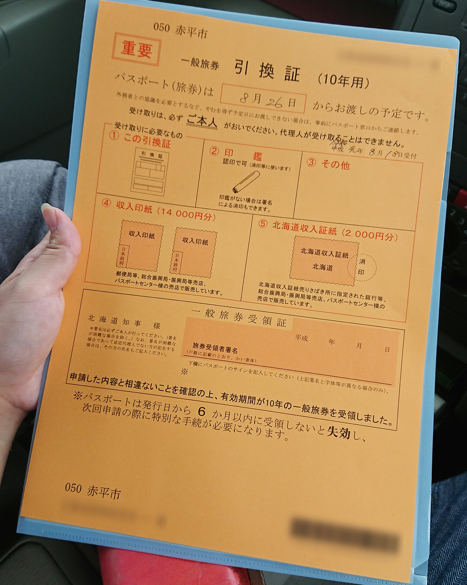 f:id:okrkn222:20190829173723j:plain f:id:okrkn222:20190829173723j:plain