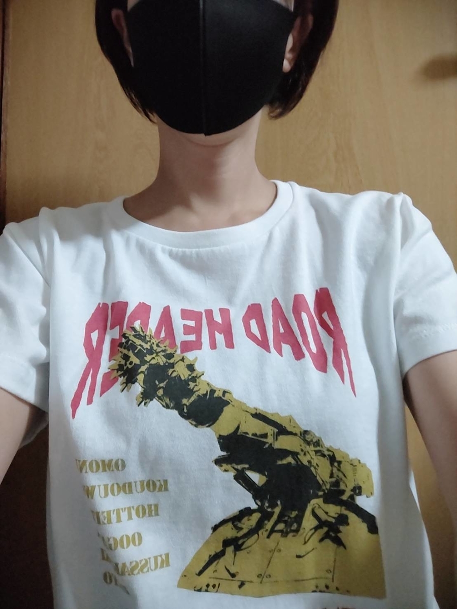 f:id:okrkn222:20200929181203j:plain