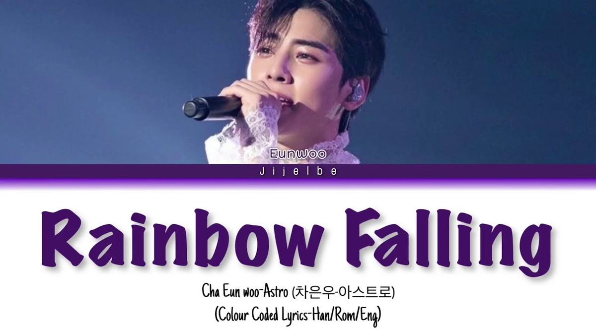 【歌詞和訳】Rainbow Falling：レインボー・フォーリング - Cha Eun Woo (차은우)：チャ・ウヌ