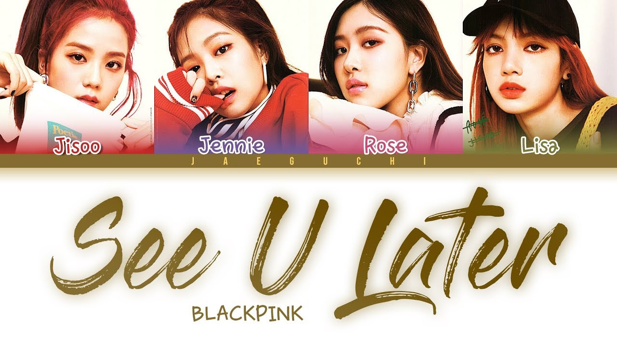 【歌詞和訳】SEE U LATER：シー・ユー・レター - BLACKPINK：ブラック・ピンク