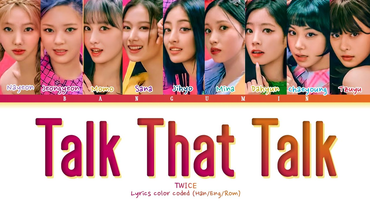 【歌詞和訳】Talk that Talk：トーク・ザット・トーク - TWICE：トゥワイス