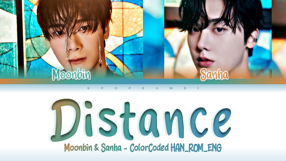 【歌詞和訳】Distance：ディスタンス - MOONBIN & SANHA (ASTRO)：ムンビン&サナ（アストロ）