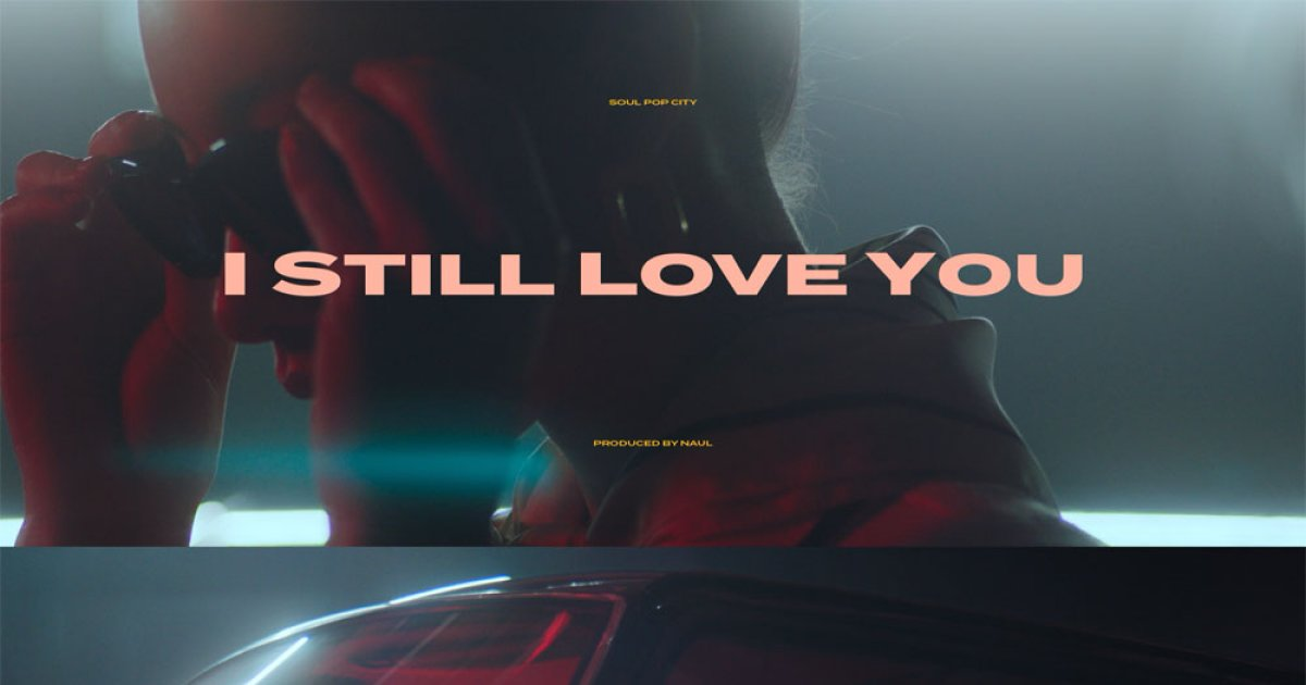 【歌詞和訳】I Still Love You：アイ・スティル・ラブ・ユー - NAUL (나얼)：