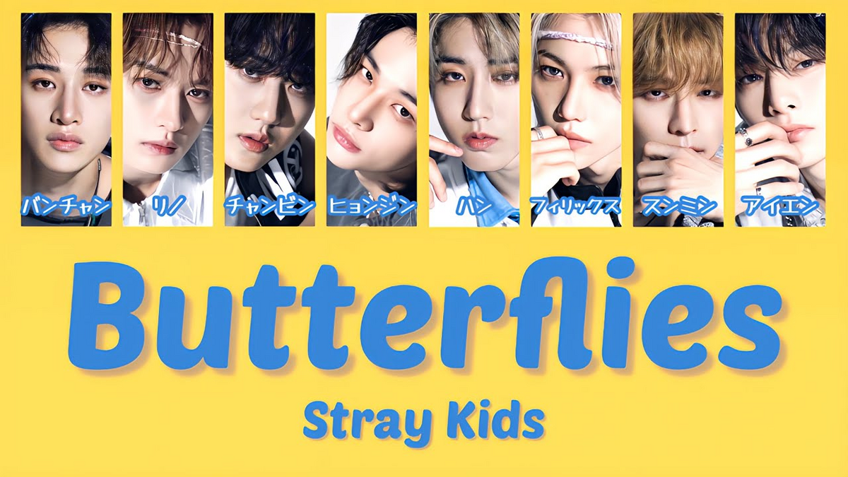 【歌詞和訳/るび】Butterflies：バタフライズ - Stray Kids：ストレイ・キッズ