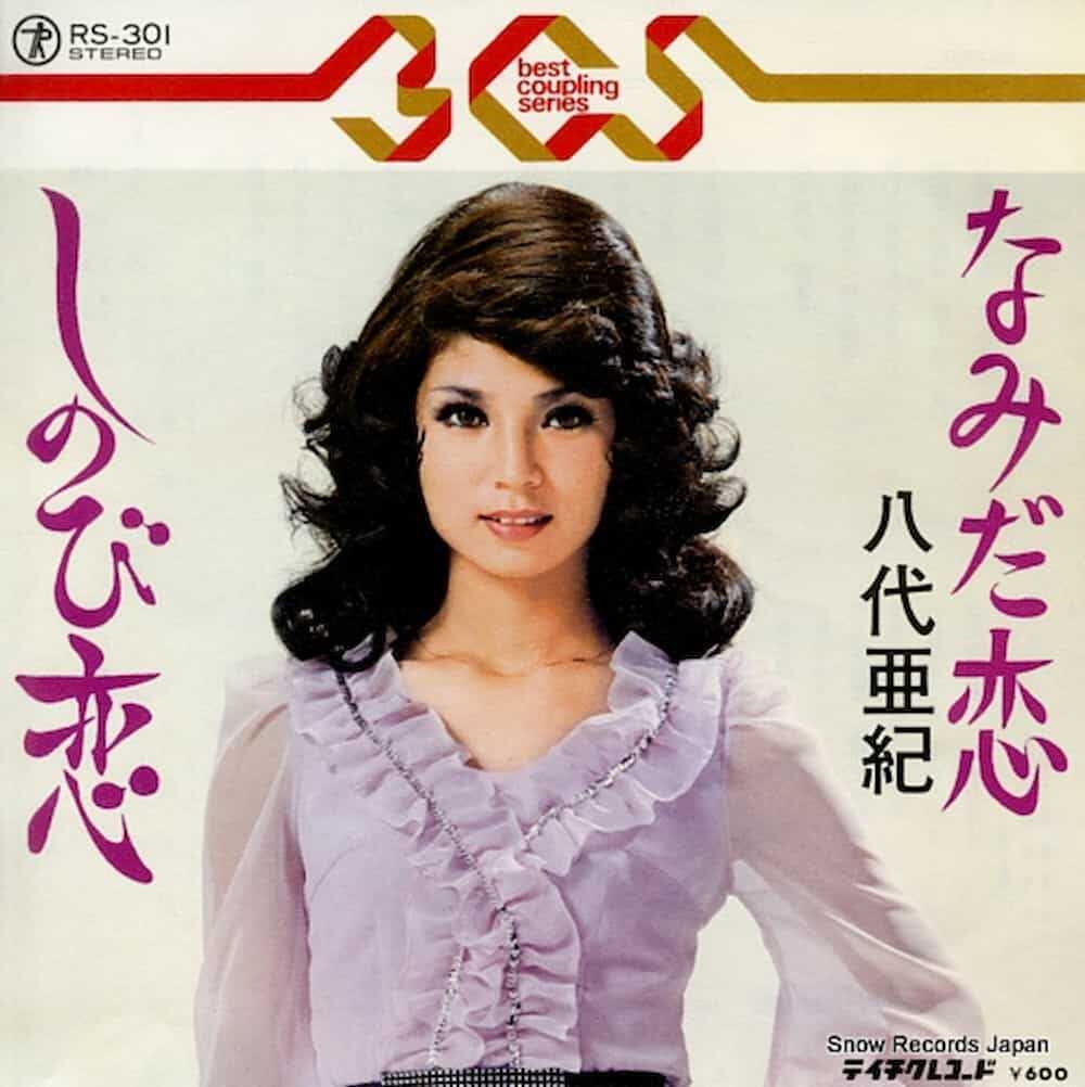 なみだ恋