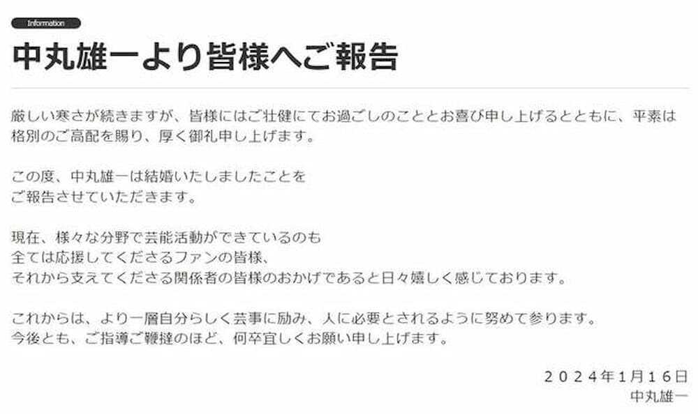 ファンクラブサイト