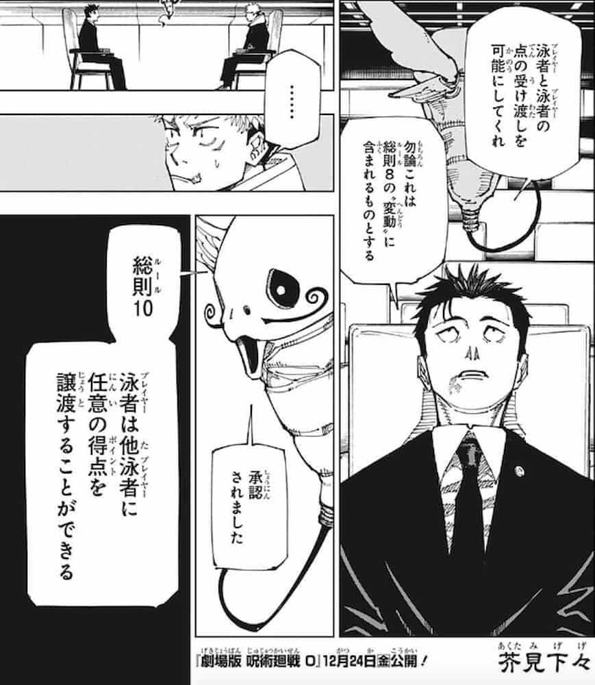 泳者同士が得点を譲渡できる