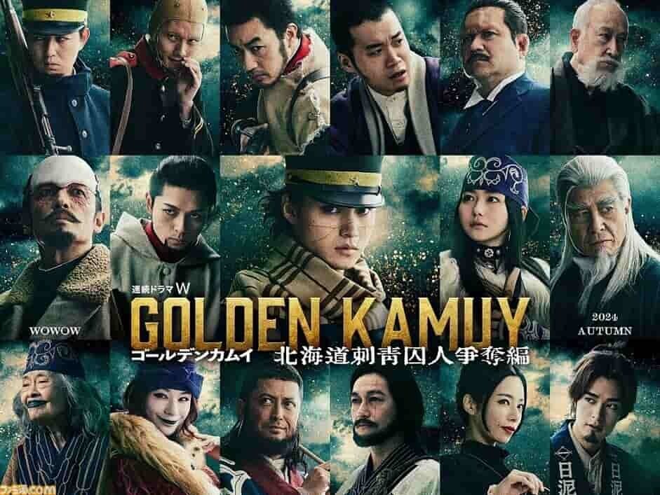 実写版『ゴールデンカムイ』