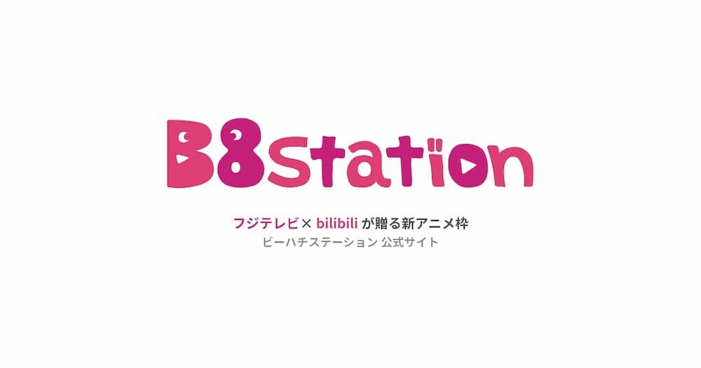 「B8station」