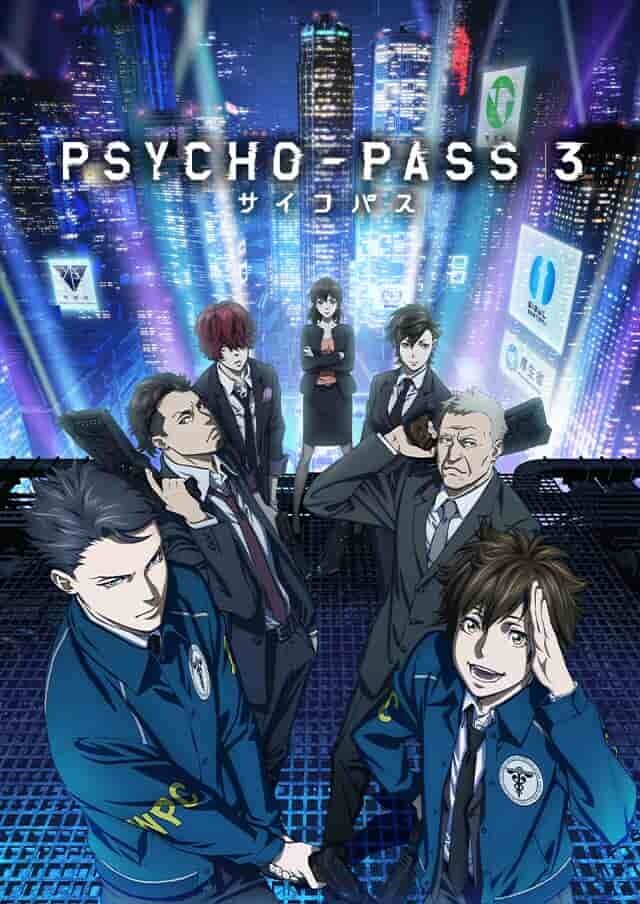 『PSYCHO-PASS』