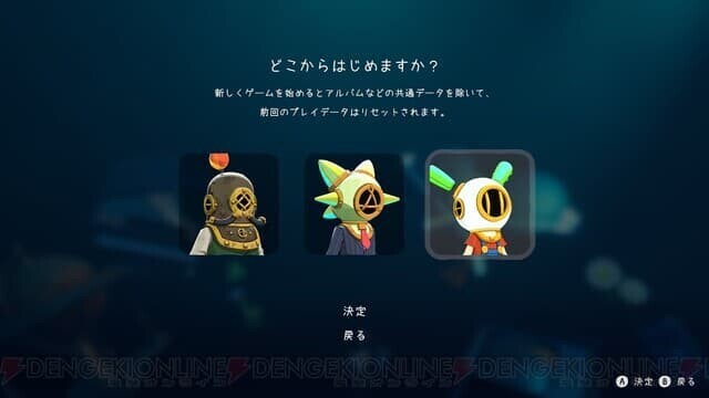 ゲームプレイ