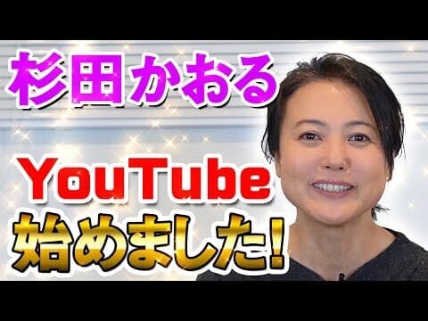 杉田かおるさんがYouTube動画を撮影している様子