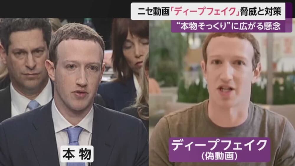 ディープフェイク 例