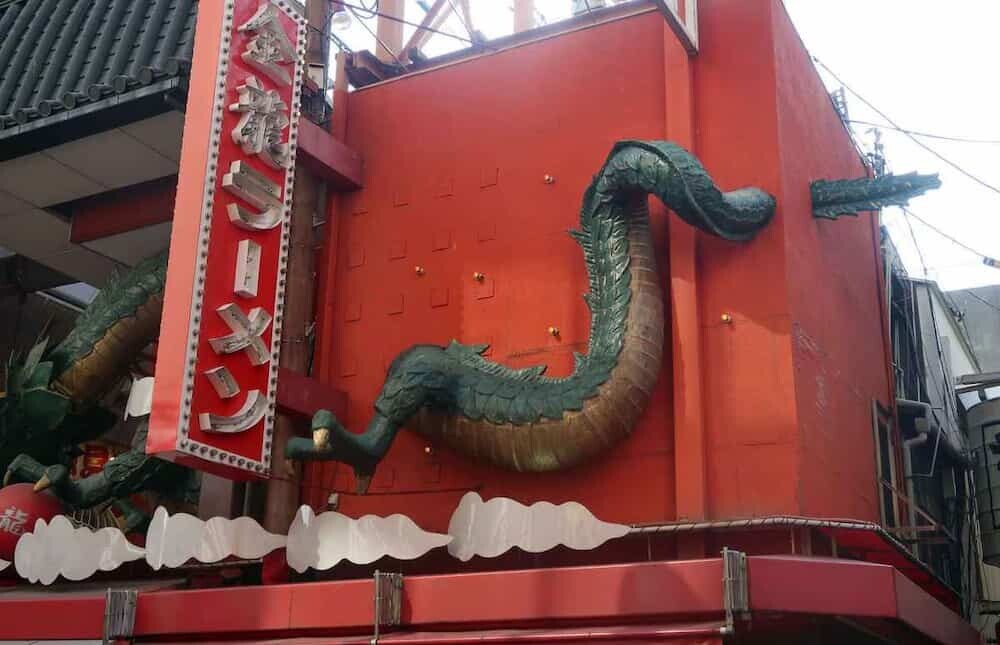 金龍ラーメン 看板 道頓堀