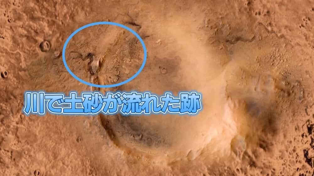 火星 水の痕跡