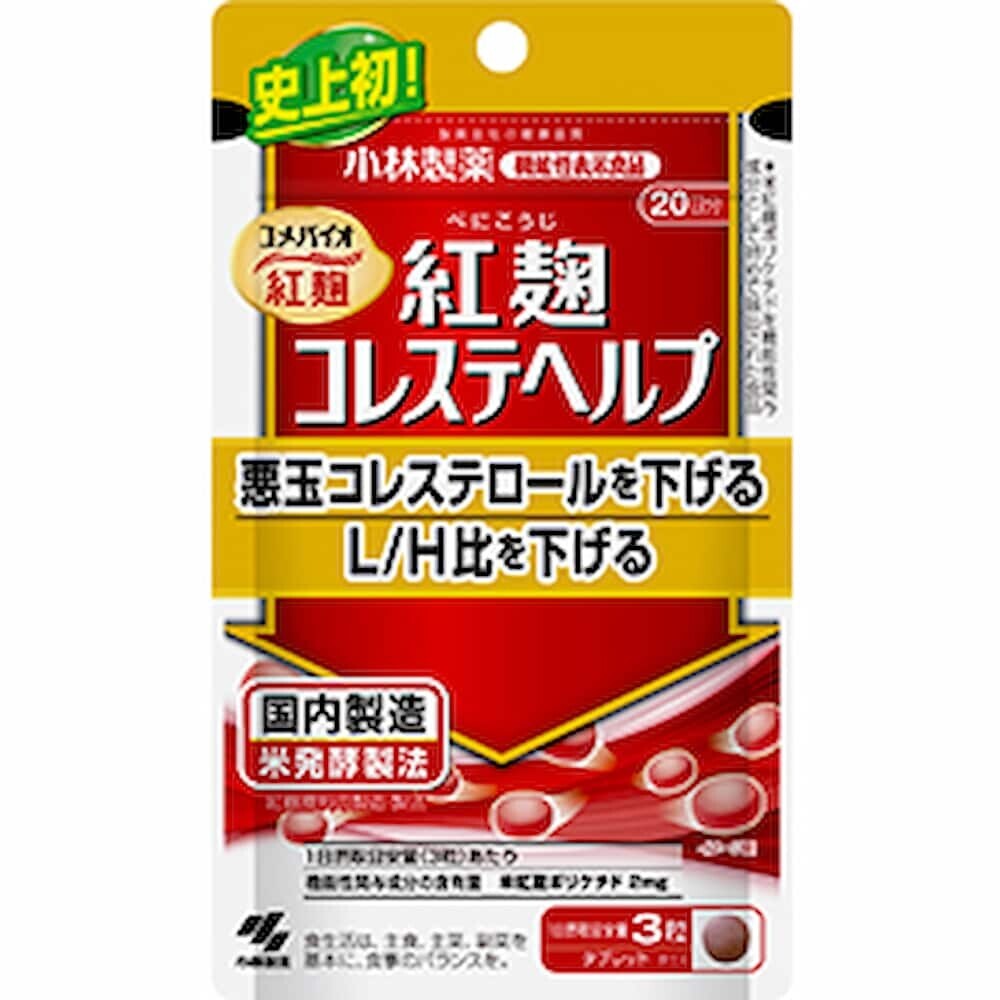 紅麹サプリメント   
