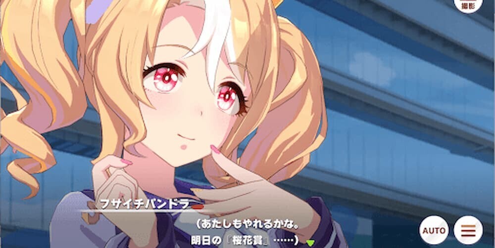 ウマ娘 フサイチパンドラ   