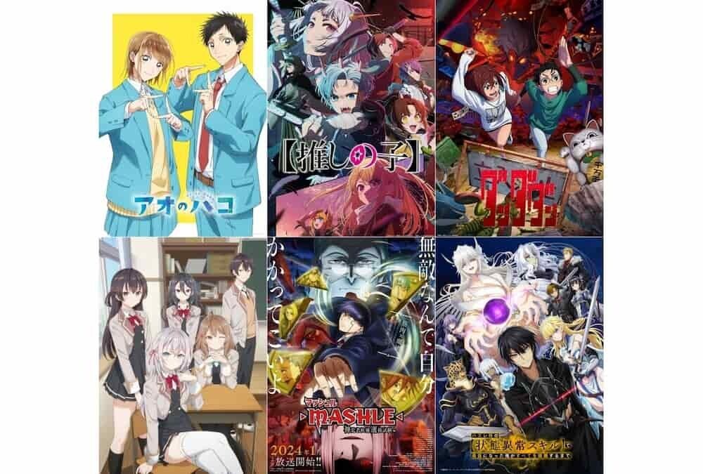 2024年秋アニメ キービジュアル   