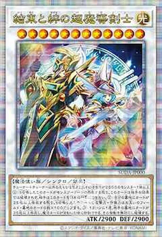 遊戯王25周年 特別カード   