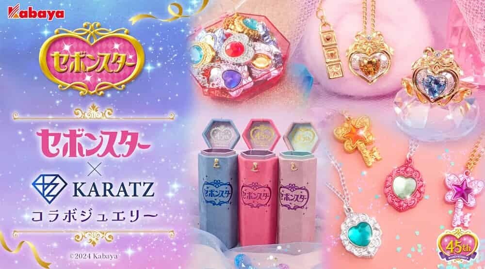 セボンスター ジュエリー デザイン