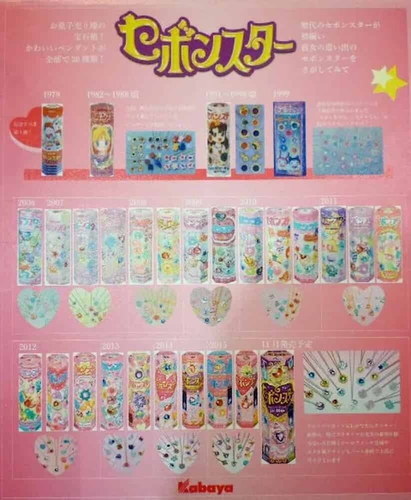 セボンスター 歴代パッケージ