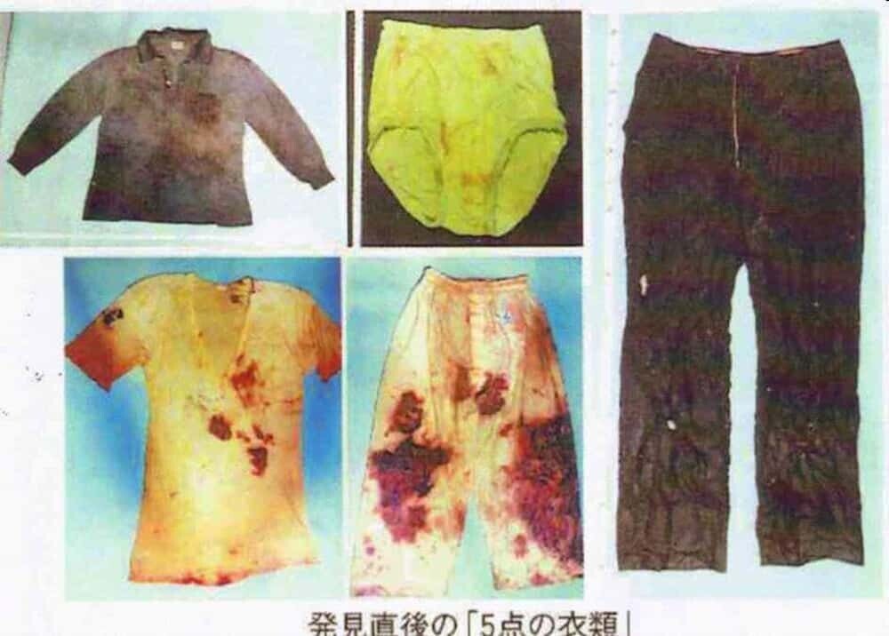 袴田事件 5点の衣類   