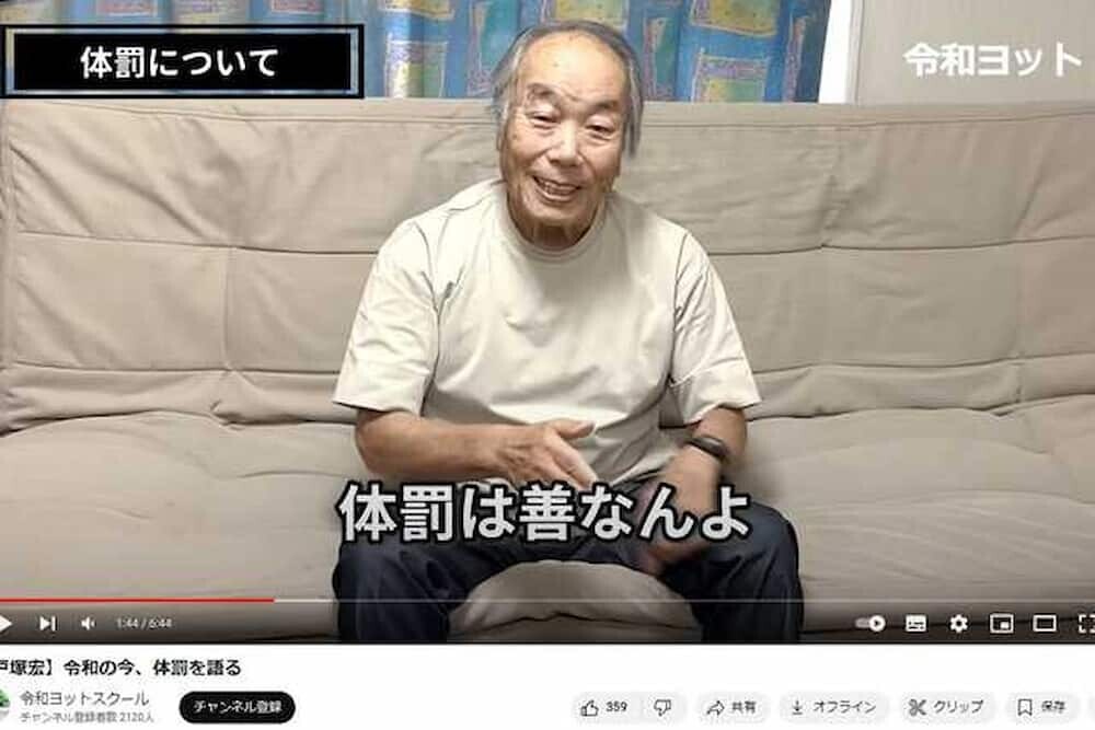 YouTubeチャンネル令和ヨットスクール   