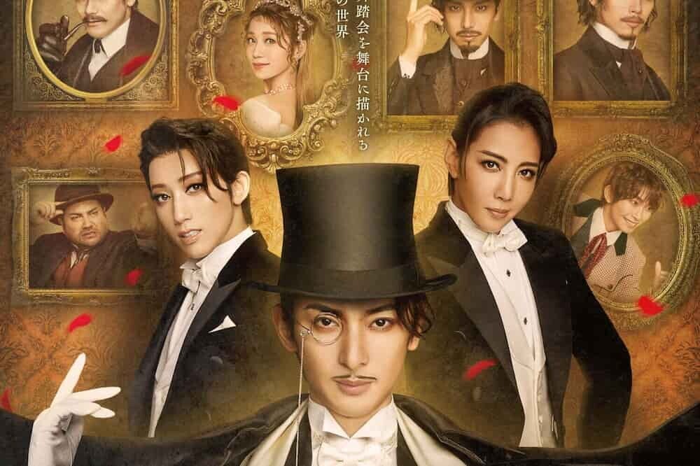 LUPIN 舞台写真   