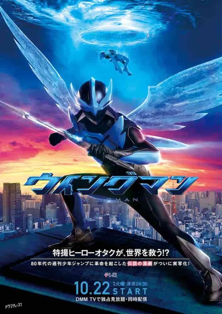 ウイングマン ビジュアル