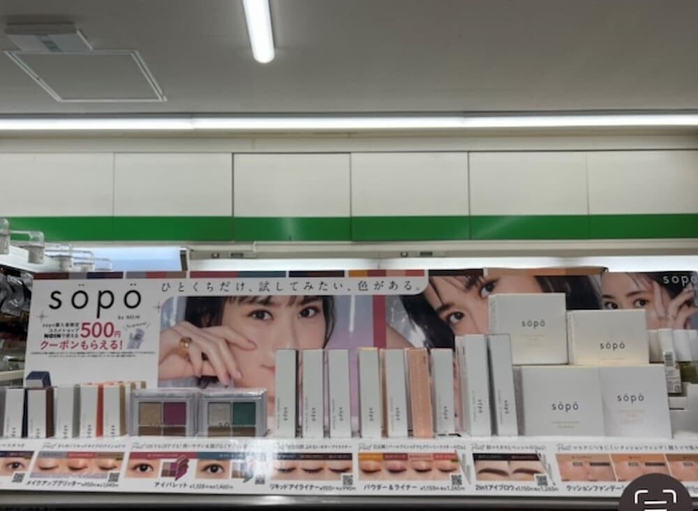 ファミリーマート コスメコーナー