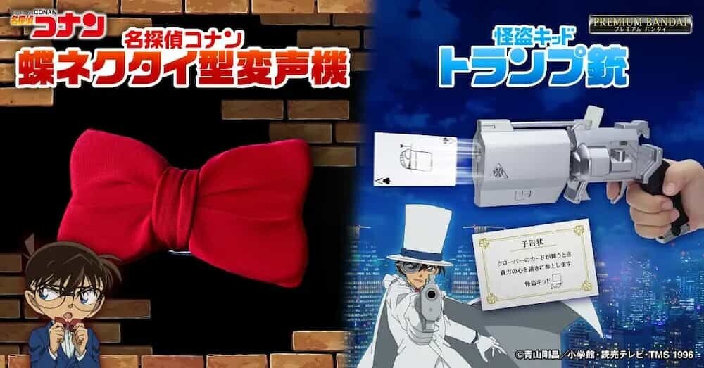 名探偵コナン 蝶ネクタイ型変声機 怪盗キッド トランプ銃 並列