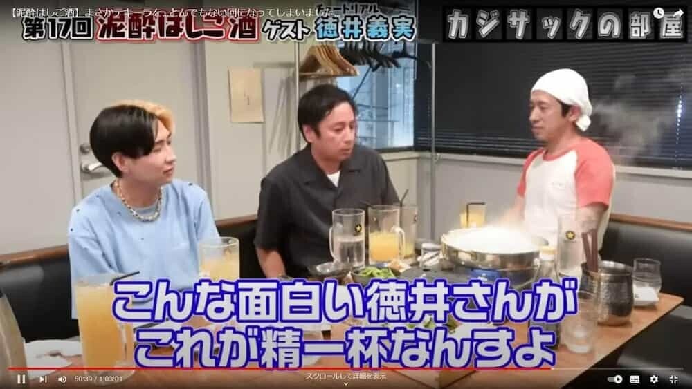 カジサック ヒカル 徳井義実