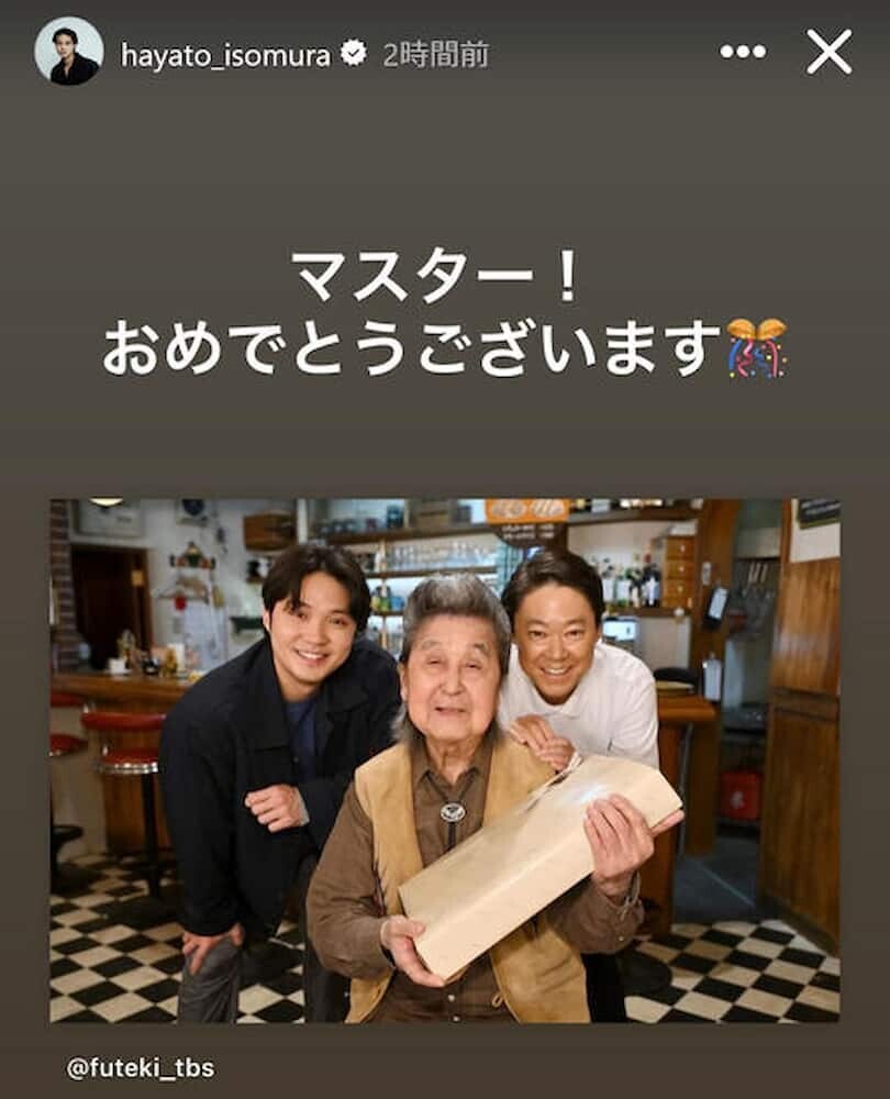沼田爆 不適切にもほどがある