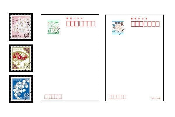 郵便はがき 切手