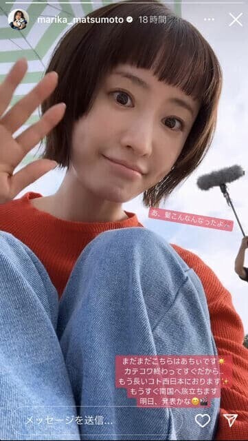 松本まりか オン眉ぱっつんショート