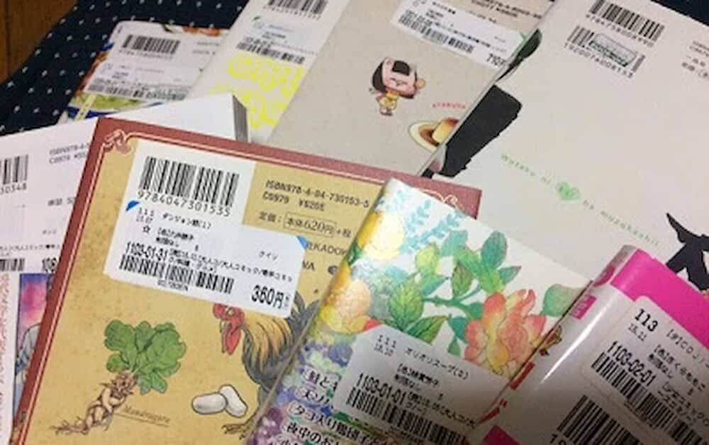 中古本 買取