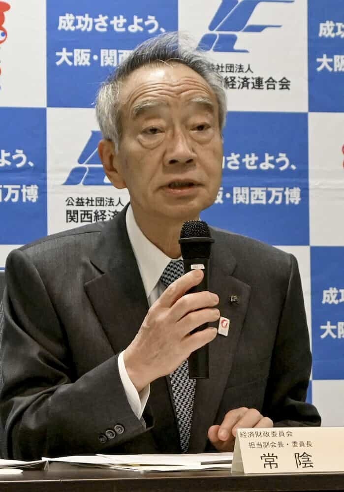 関西経済連合会 記者会見