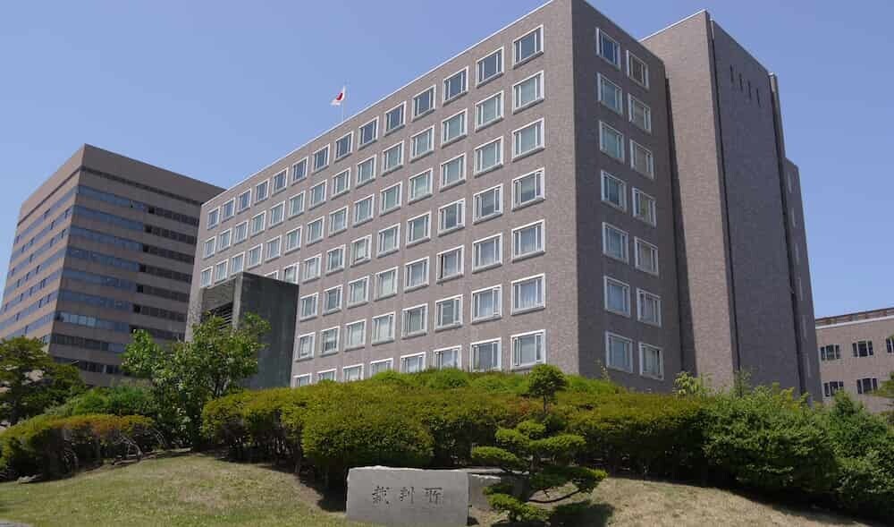 札幌高裁