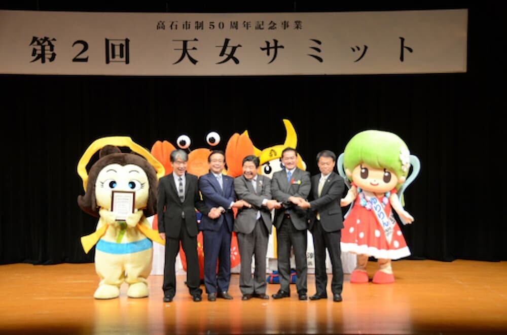 天女サミット 集合写真