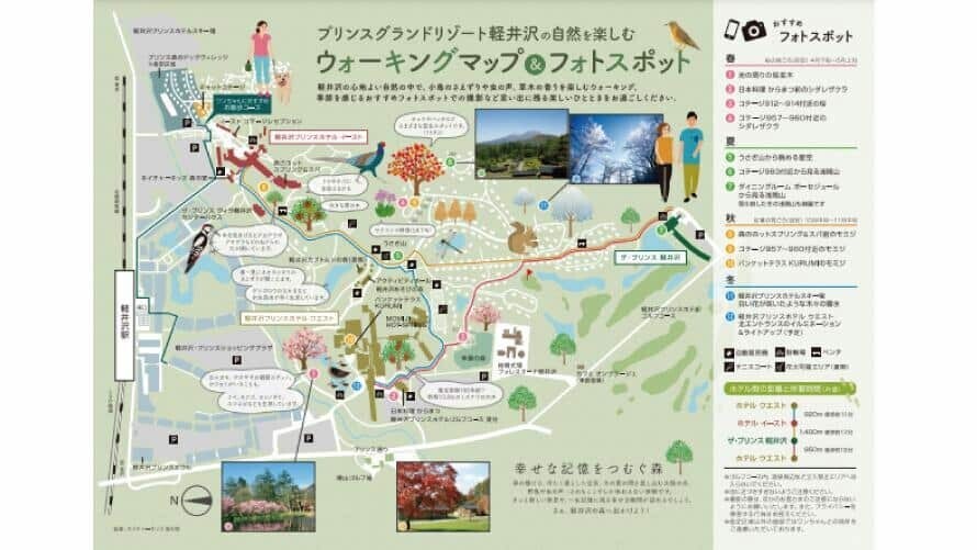 軽井沢町 : 温泉施設 案内図