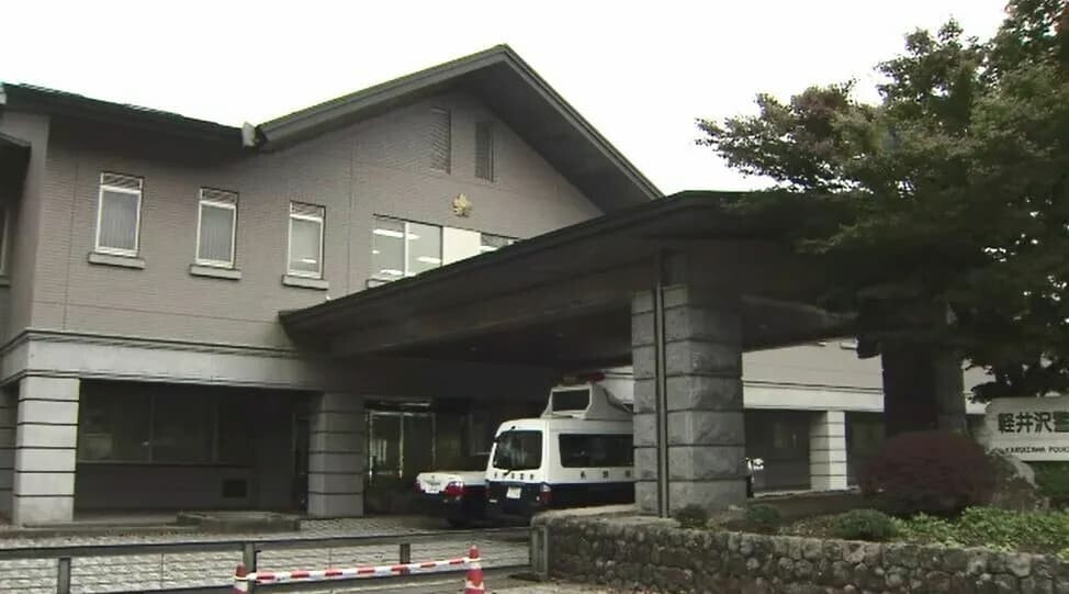 軽井沢町の温泉施設で発生した61歳男性