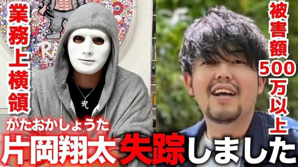 ラファエル 動画 横領事件